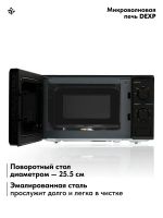 Лот: 25515003. Фото: 3. Микроволновая печь DEXP MB-70... Бытовая техника