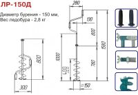 Лот: 3368837. Фото: 2. Ледобур двуручный ЛР-150Д. Рыбалка