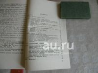 Лот: 24930920. Фото: 5. «Охрана охотничьих животных в...