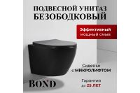 Лот: 23708945. Фото: 2. Унитаз подвесной BOND F01-108. Сантехника, водопровод