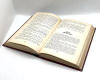 Лот: 13372433. Фото: 4. 📙 Шарлотта Бронте. Джен Эйр...