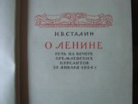 Лот: 8016809. Фото: 3. О Ленине, сборник. Красноярск