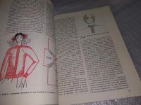 Лот: 18365809. Фото: 9. Фомичева, Э.А. Начинаем вязать...