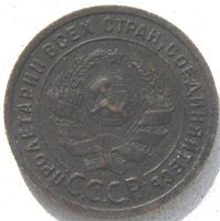 Лот: 935810. Фото: 2. 1 копейка 1924 года. Приятный... Монеты