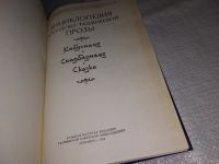 Лот: 13447284. Фото: 2. ред. Гольц Т.М., Энциклопедия... Литература, книги