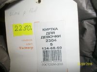 Лот: 7172665. Фото: 5. Куртка "Орби" удлиненная. Размеры...