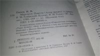 Лот: 5082952. Фото: 4. Н.В.Гоголь, Собрание сочинений...