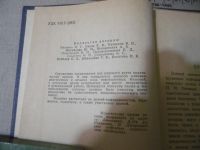 Лот: 25791094. Фото: 2. "Справочник врача - инфекциониста... Медицина и здоровье