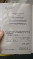 Лот: 18725418. Фото: 2. Филип Дик "Обман инкорпорейтед... Литература, книги