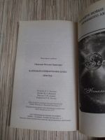 Лот: 25732965. Фото: 6. Наталья Правдина Календарь привлечения...