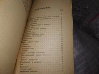 Лот: 16228578. Фото: 5. Круглые лесоматериалы. Справочник...