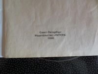 Лот: 4028466. Фото: 2. Конституция России 1998 год -... Общественные и гуманитарные науки