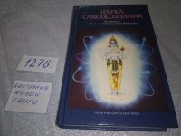 Лот: 8803832. Фото: 13. Абхай Чаранаравинда Бхактиведанта...