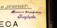 Лот: 18286546. Фото: 3. Герман Клейн. Чудеса земного шара... Коллекционирование, моделизм
