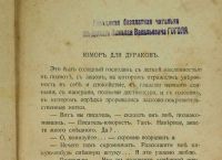 Лот: 18118713. Фото: 5. Аркадий Аверченко. О хороших...