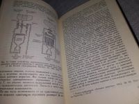Лот: 19129105. Фото: 12. оз (09..05) Гильзин К. Электрические...