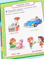 Лот: 24595055. Фото: 2. М. Жукова Полный годовой курс... Детям и родителям