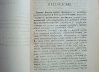 Лот: 25359423. Фото: 4. Профессор Р.Ю.Виппер . Возникновение... Красноярск