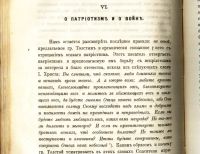 Лот: 19483955. Фото: 14. Гусев А.Ф. Основные "религиозные...