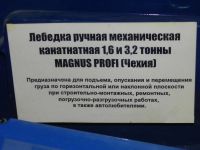 Лот: 4745480. Фото: 4. Лебедка монтажная (автомобильная... Красноярск