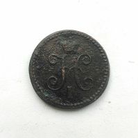Лот: 15202092. Фото: 2. 1 копейка серебром 1841 СМ Оригинал. Монеты