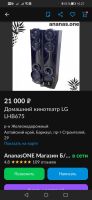 Лот: 20327367. Фото: 5. Кинотеатр на 1000 ватт