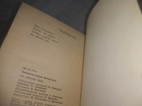 Лот: 25395206. Фото: 3. вб/oz(4092353)Коваленко Р.М. Не... Красноярск