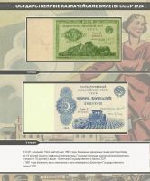 Лот: 19449806. Фото: 6. Альбом для банкнот Коллекционеръ...