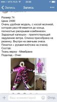 Лот: 6338032. Фото: 4. Зимний комбинезон. Красноярск