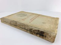Лот: 23277123. Фото: 2. Материализм и эмпириокритицизм... Антиквариат