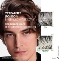 Лот: 24581946. Фото: 3. Виши деркос ДС шампунь-уход против... Красота и здоровье