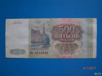 Лот: 8828513. Фото: 2. 500 рублей 1993. Банкноты
