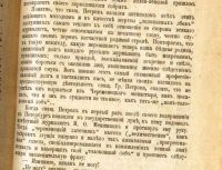 Лот: 17976874. Фото: 21. Дореволюционный журнал .* Клад...