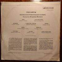 Лот: 25677969. Фото: 2. Песняры II. Олеся, На что бабе... Коллекционирование, моделизм