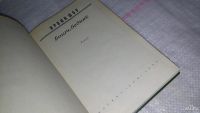 Лот: 8892805. Фото: 2. Ирвин Шоу, Богач, бедняк,...Это... Литература, книги