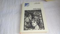 Лот: 10123436. Фото: 6. 10 книг из серии «Современная...