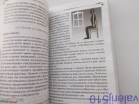 Лот: 24558429. Фото: 3. Т.Ахмедов - Практическая медитация... Красноярск