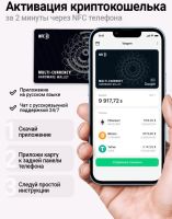 Лот: 20326992. Фото: 5. Криптовалютный кошелек Tangem...