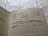 Лот: 19286420. Фото: 5. ок...Толстой, А.Н.; Куракин, В...