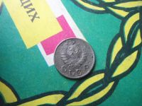 Лот: 15246480. Фото: 6. 10 копеек 1944 г. оригинал.
