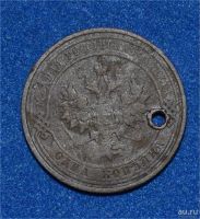 Лот: 12725879. Фото: 2. 1 копейка 1909 (453). Монеты