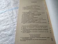 Лот: 5288277. Фото: 5. оз(4092305)Справочник молодого...