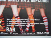 Лот: 935342. Фото: 2. флаер в "Иксы" парням на уик-энды. Организация праздников, развлечения, съемка