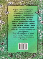 Лот: 15067196. Фото: 2. Люси Мод Монтгомери - Аня с фермы... Литература, книги