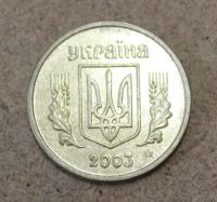 Лот: 25518685. Фото: 2. Украина 1 гривна 2003 года. Отличная... Монеты