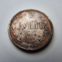 Лот: 25882926. Фото: 5. 1 рубль 1876 года СПБ НІ. Александр...