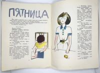 Лот: 25200582. Фото: 5. 📙 Сергей Вольф. Принц из 1 "а...