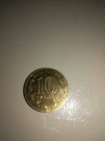 Лот: 11790856. Фото: 4. Монета наминалом 10 рублей Крым... Красноярск