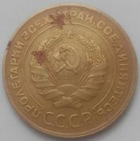 Лот: 17148460. Фото: 2. 5 копеек 1931 (790). Монеты