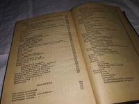 Лот: 12574851. Фото: 6. Справочник невропатолога и психиатра...